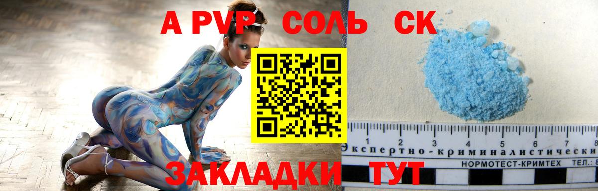 Грозный  Альфа ПВП  Вход с VPN  APVP Crystall  Альфа ПВП мука 