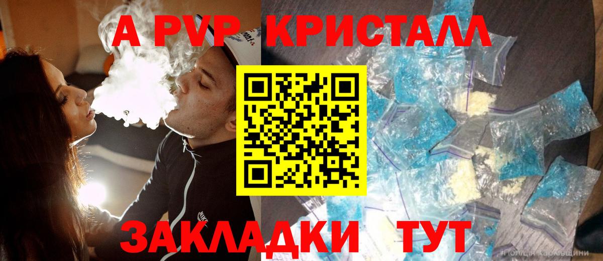 Alpha PVP крисы CK  APVP крисы CK  Alpha PVP Crystall  Грозный 