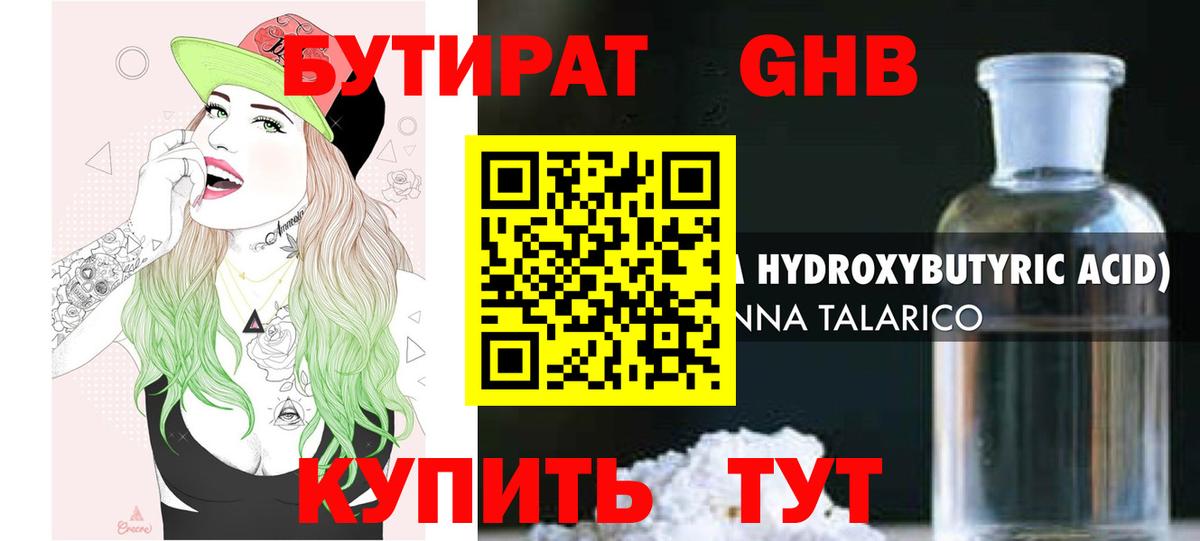 Бутират оксана Грозный