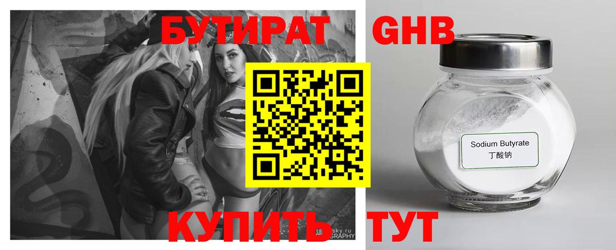 БУТИРАТ  Вход с VPN  Грозный  БУТИРАТ 99% 