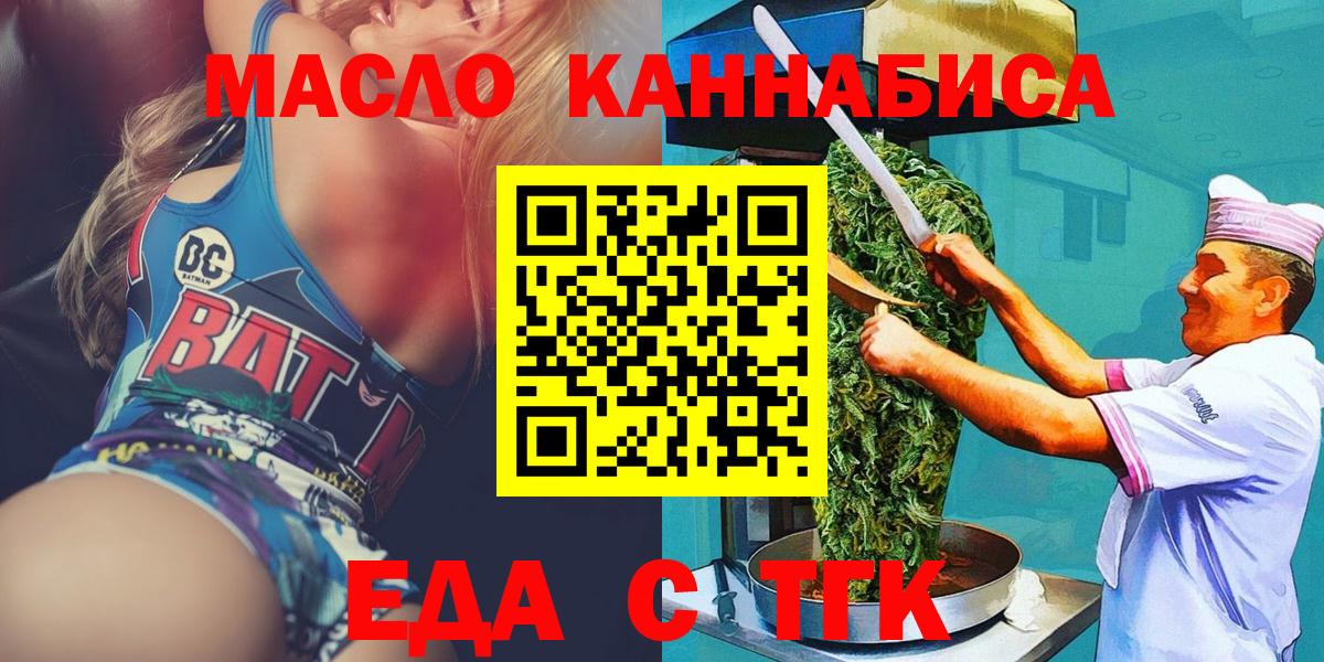 Еда ТГК марихуана  Грозный 