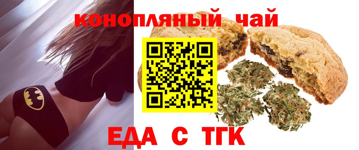 Грозный  Canna-Cookies марихуана  Вход с VPN 