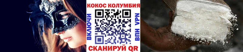 купить закладку  Грозный  COCAIN Колумбийский 