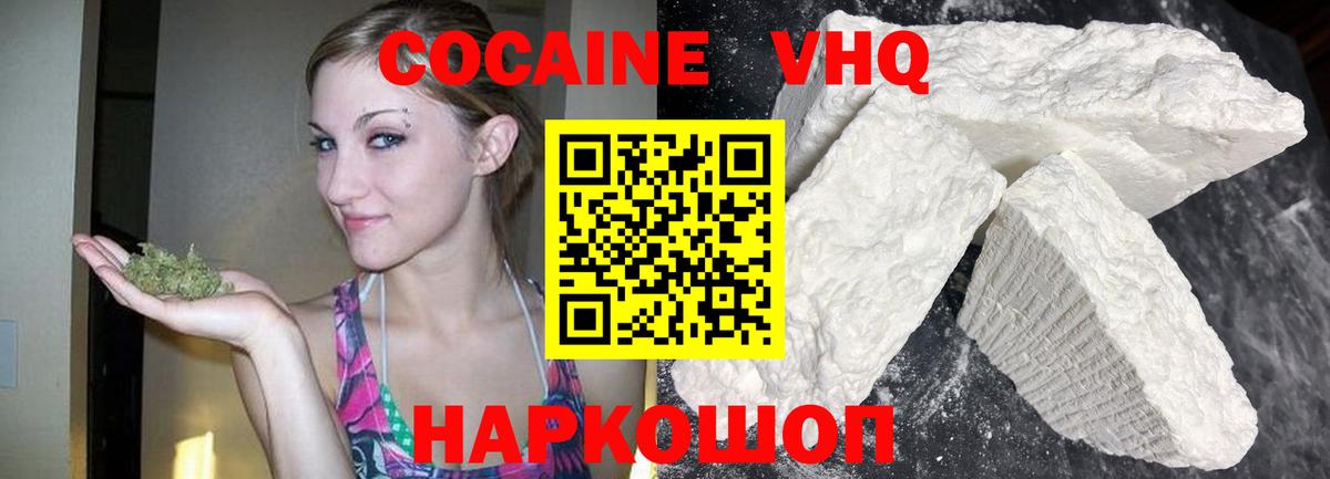 Кокаин 98%  Вход с VPN  КОКАИН  Cocaine 97%  Грозный 