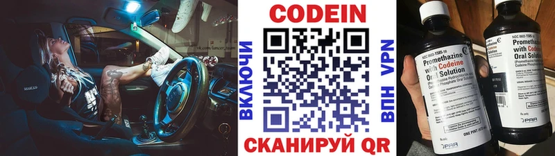 Кодеин Purple Drank  Грозный 