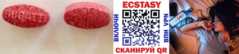 купить наркотики цена  Грозный  Экстази 250 мг 