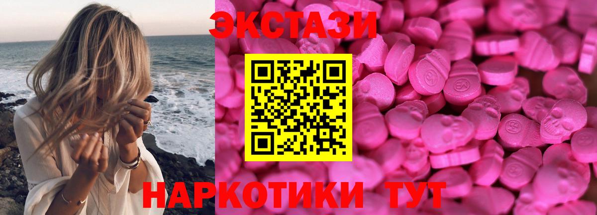 ЭКСТАЗИ  ЭКСТАЗИ VHQ  мега ТОР  Вход с VPN  Грозный  Ecstasy Cube 