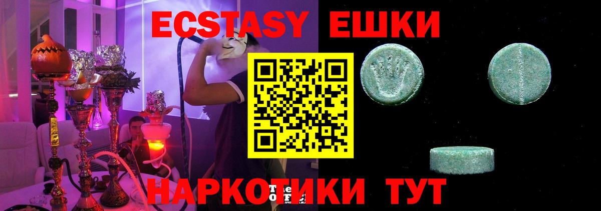 Ecstasy круглые Грозный