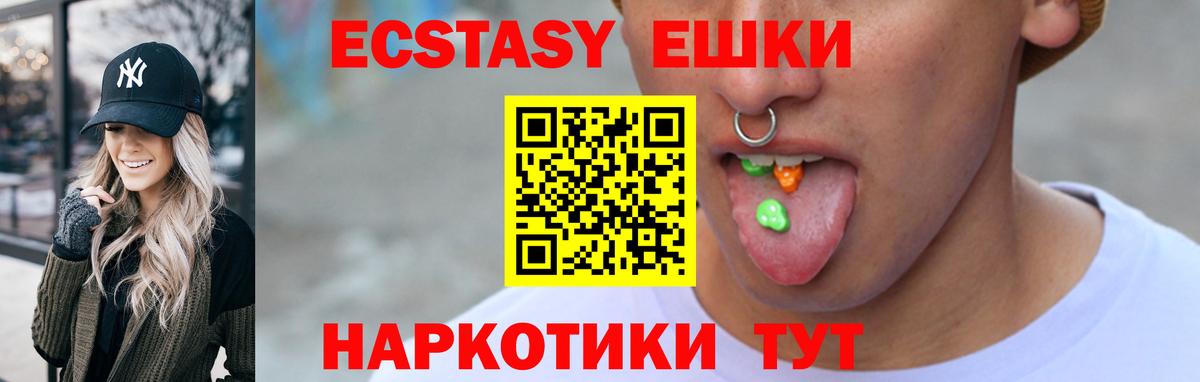 Экстази louis Vuitton  Экстази  Ecstasy VHQ  Грозный 