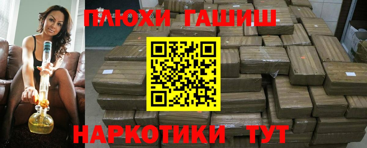 Гашиш VHQ  ГАШ гарик  Грозный  Вход с VPN 