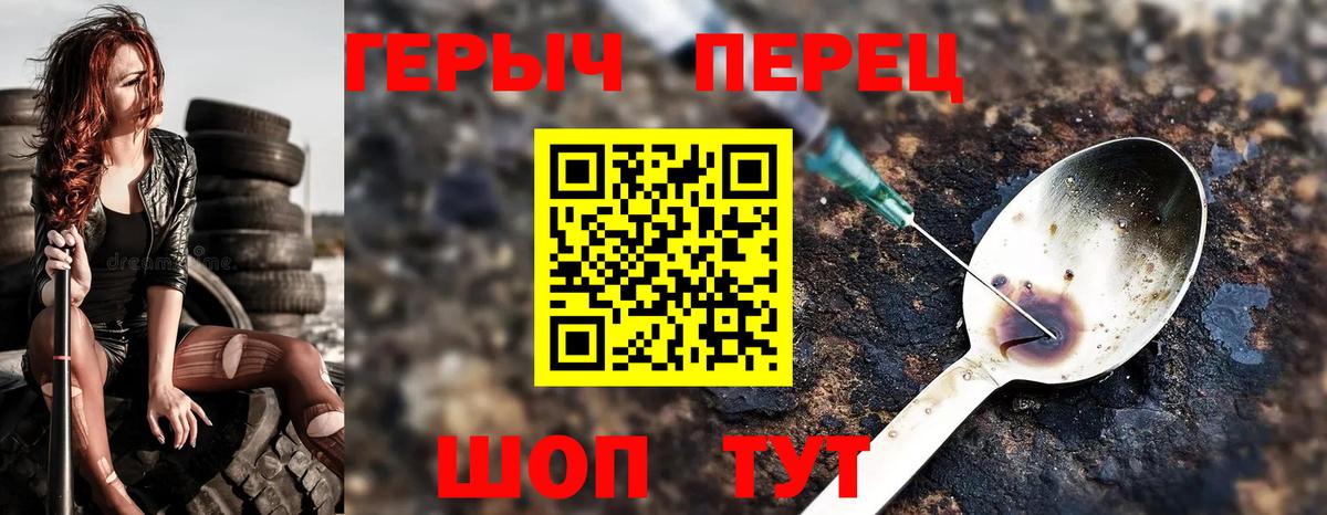 ГЕРОИН белый  Вход с VPN  Грозный 