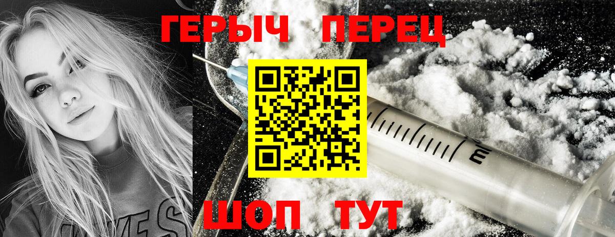 ГЕРОИН Heroin Грозный