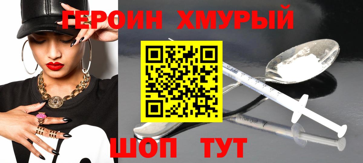 Героин Афган Грозный