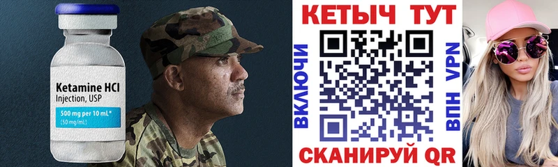 закладка  мориарти наркотические препараты  Кетамин VHQ  Грозный 