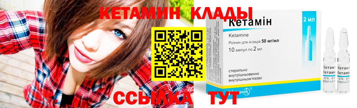 Кетамин ketamine Грозный