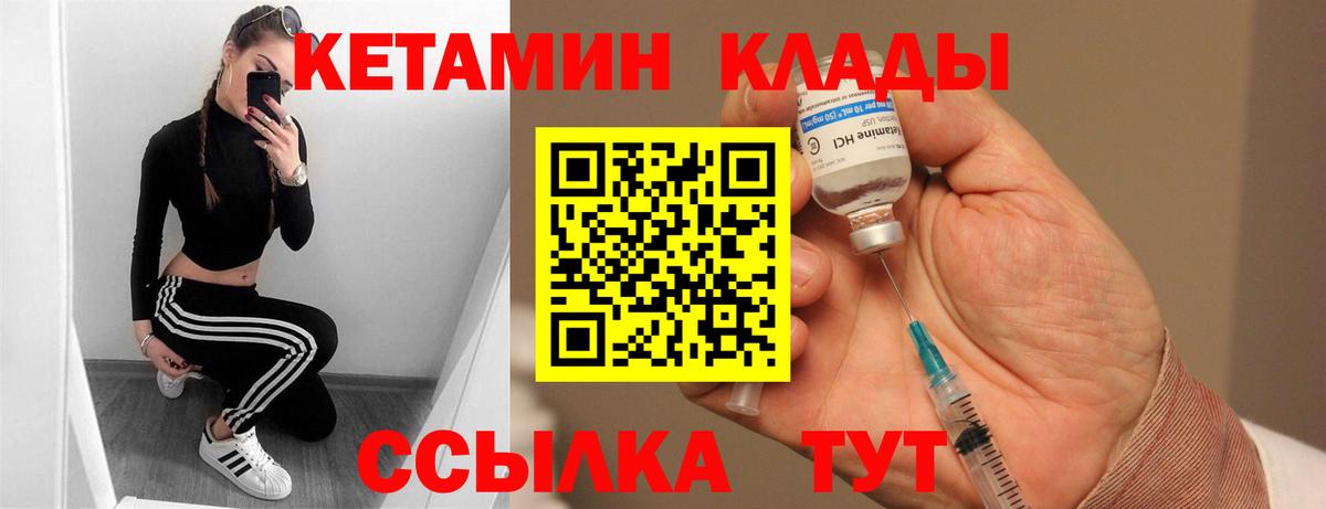 Кетамин VHQ  Вход с VPN  Грозный 
