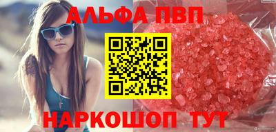 Альфа ПВП Жуковский