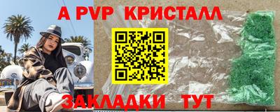 винт Волжский