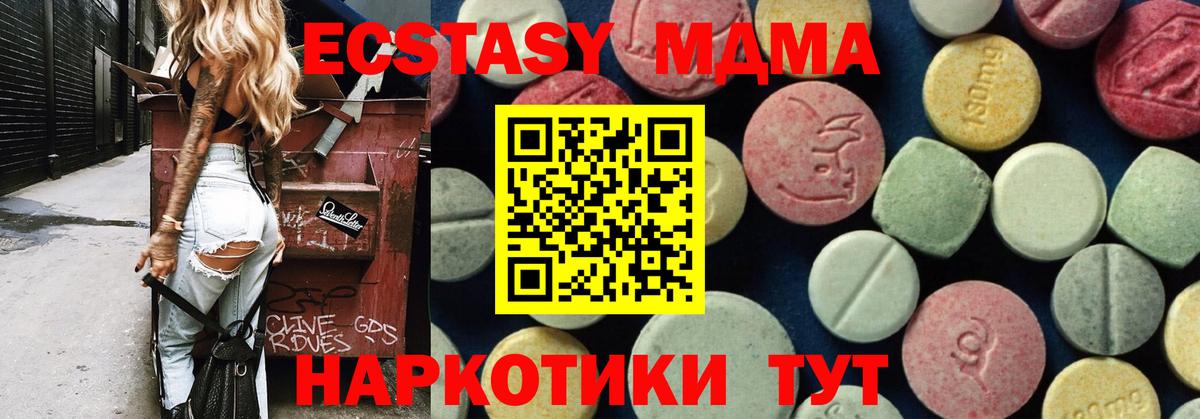 МДМА VHQ  Грозный  MDMA  МДМА молли 
