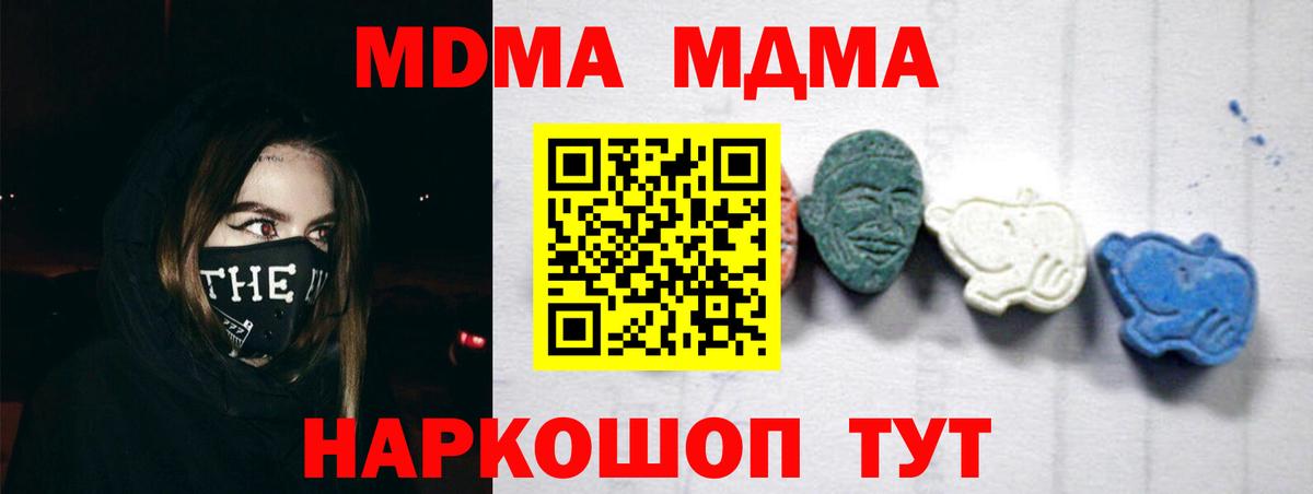 МДМА кристаллы  Вход с VPN  Грозный  MDMA  MDMA VHQ 