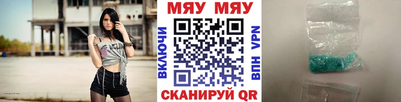 МЯУ-МЯУ мука  Грозный 