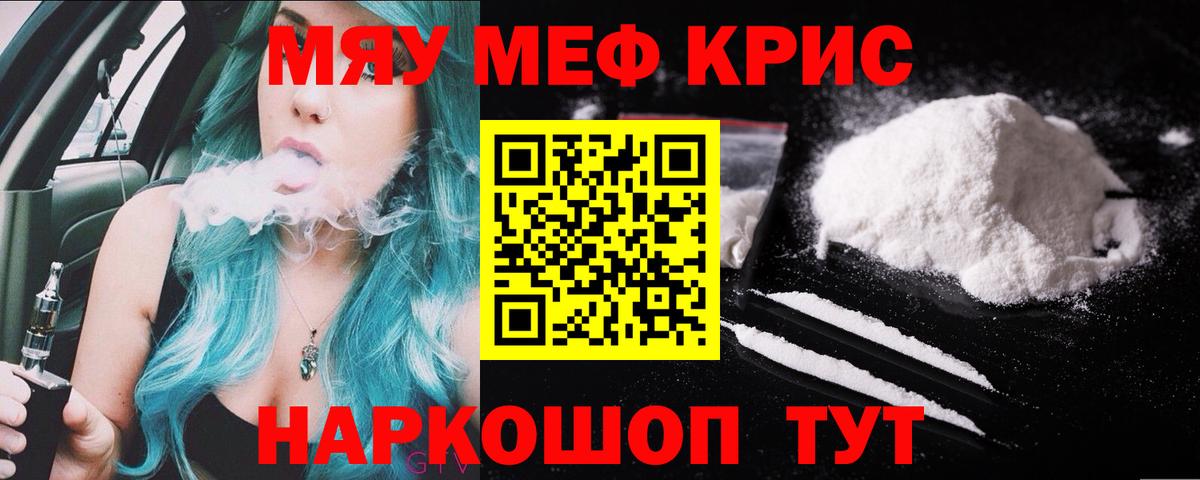 МЕФ  Меф  Грозный  Меф 4 MMC  МЕФ мяу мяу 