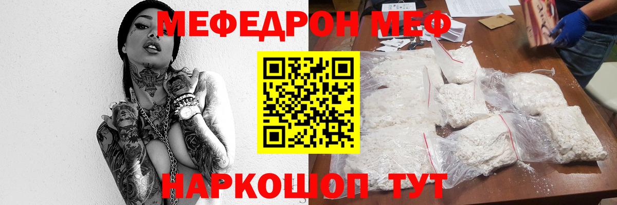 Меф мяу мяу кристаллы Грозный