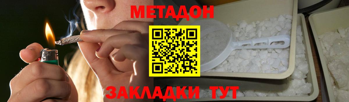 Грозный  МЕТАДОН methadone  Вход с VPN 