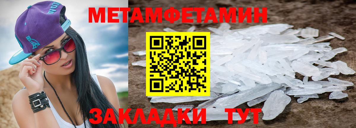 МЕТАМФЕТАМИН кристалл Грозный