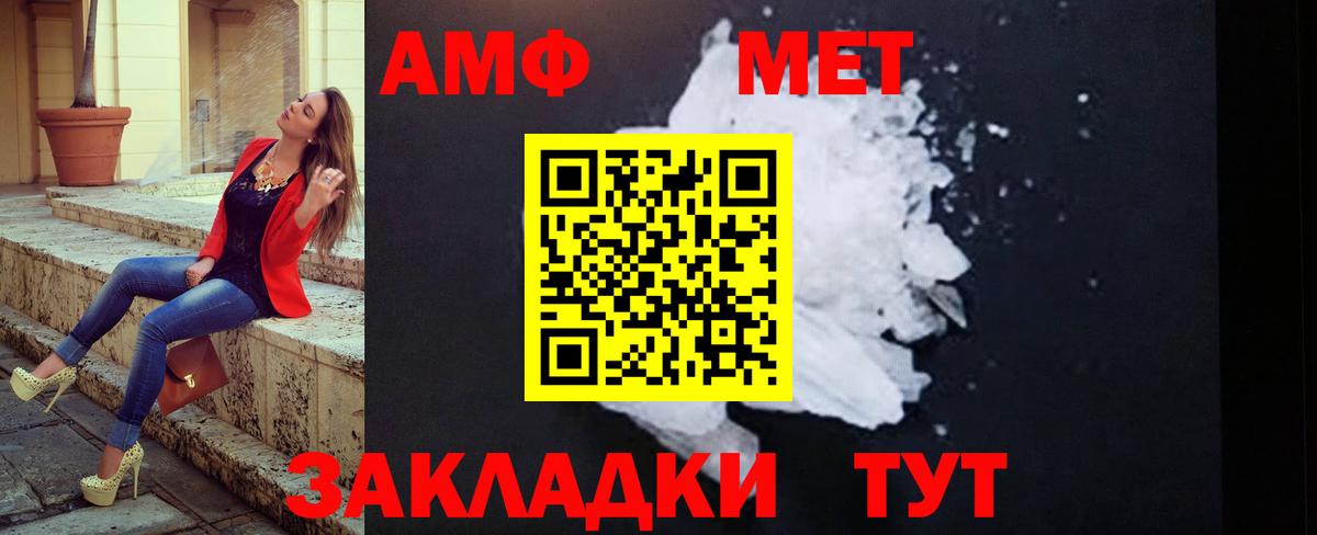 МЕТАМФЕТАМИН Methamphetamine Грозный