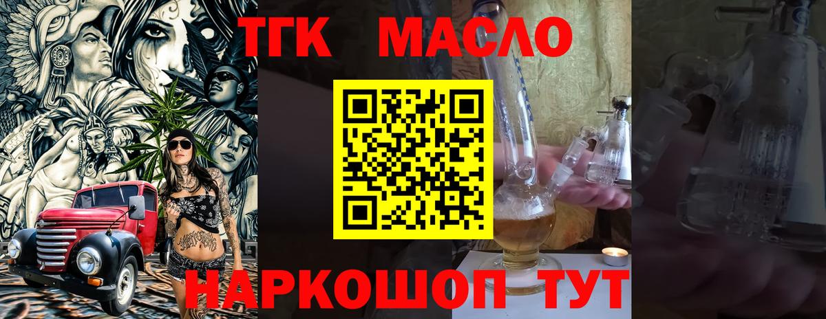 Дистиллят ТГК вейп с тгк Грозный
