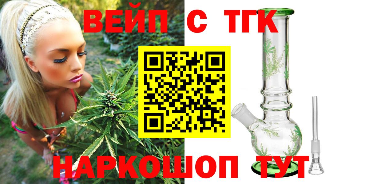 Дистиллят ТГК вейп с тгк  OMG зеркало  Грозный  Вход с VPN  ТГК THC oil 